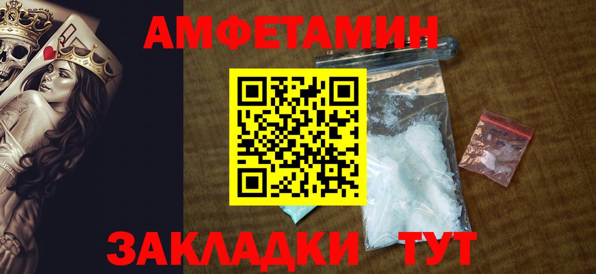 Полевской  Амфетамин  Вход с VPN  АМФ  АМФЕТАМИН Розовый 