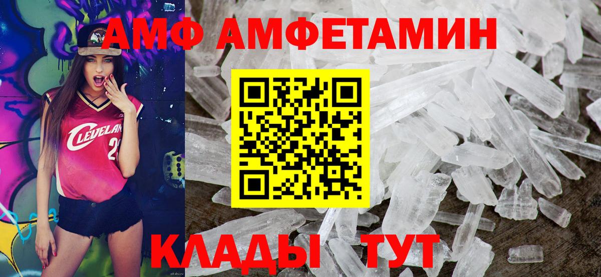 АМФЕТАМИН Розовый Полевской