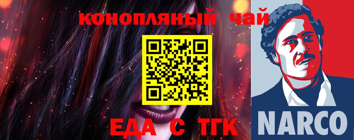 Печенье с ТГК марихуана Полевской