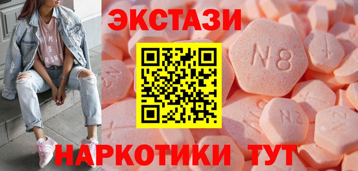 Полевской  ЭКСТАЗИ Philipp Plein  omg как войти  Вход с VPN  Ecstasy 300 mg 