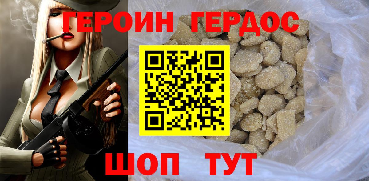 Полевской  ГЕРОИН  Вход с VPN  ГЕРОИН VHQ 