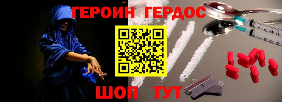 ГЕРОИН Heroin Полевской