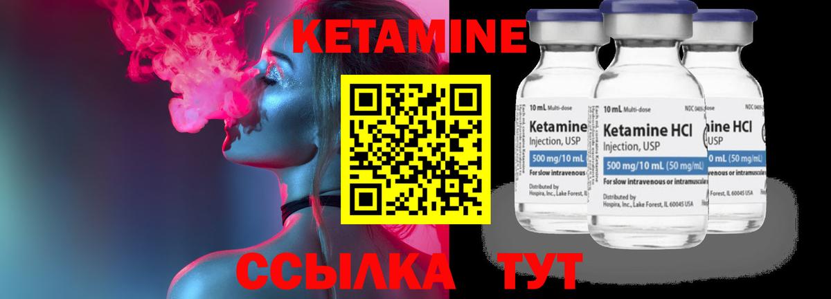 КЕТАМИН ketamine Полевской
