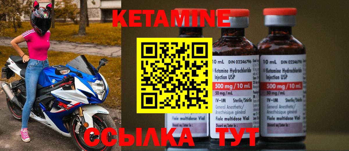 Полевской  Кетамин ketamine  Вход с VPN 