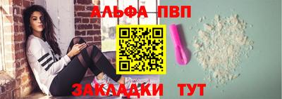 альфа пвп VHQ Рязань
