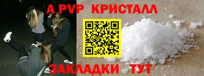 стафф Рыбинск