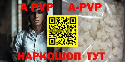 альфа пвп VHQ Рязань