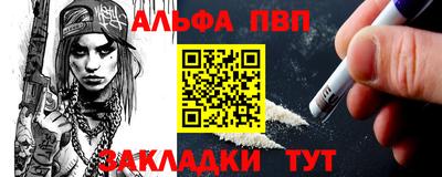 альфа пвп VHQ Рязань