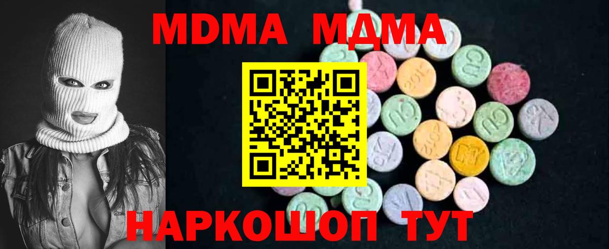 Полевской  МДМА кристаллы  Вход с VPN 
