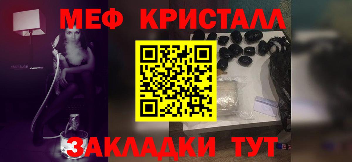 Мефедрон Полевской