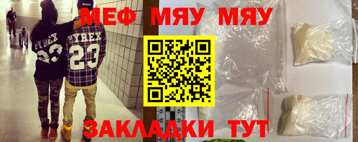 МЕФ  hydra сайт  Вход с VPN  Меф кристаллы  Полевской  МЕФ 4 MMC  МЕФ 