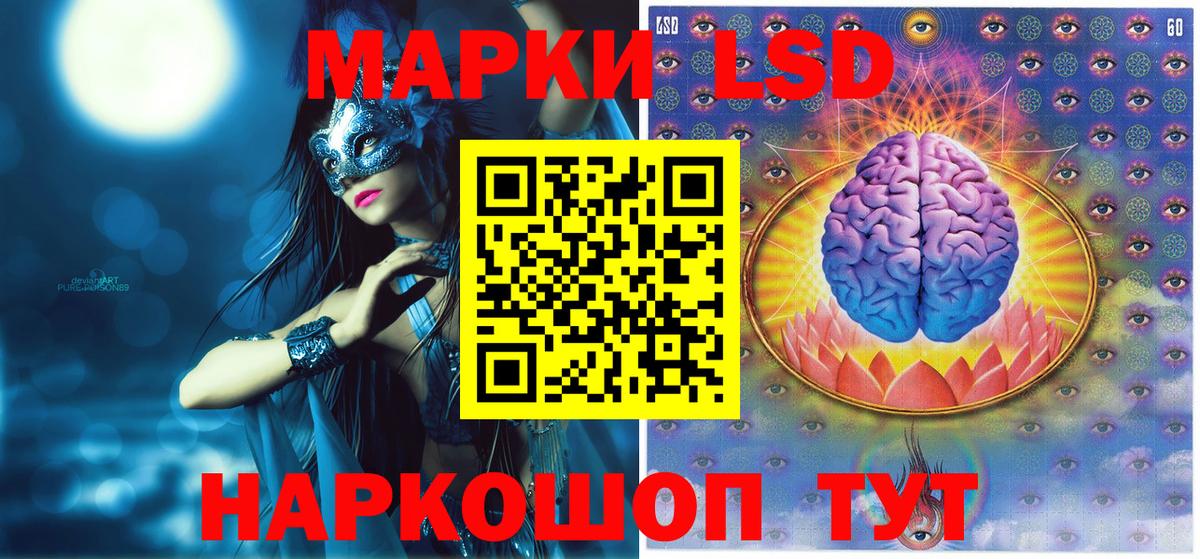 магазин продажи   Наркотические марки 1500мкг  Вход с VPN  Полевской 